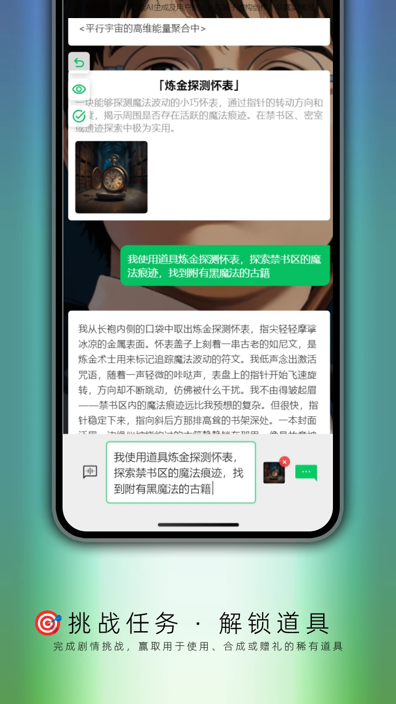 解锁道具