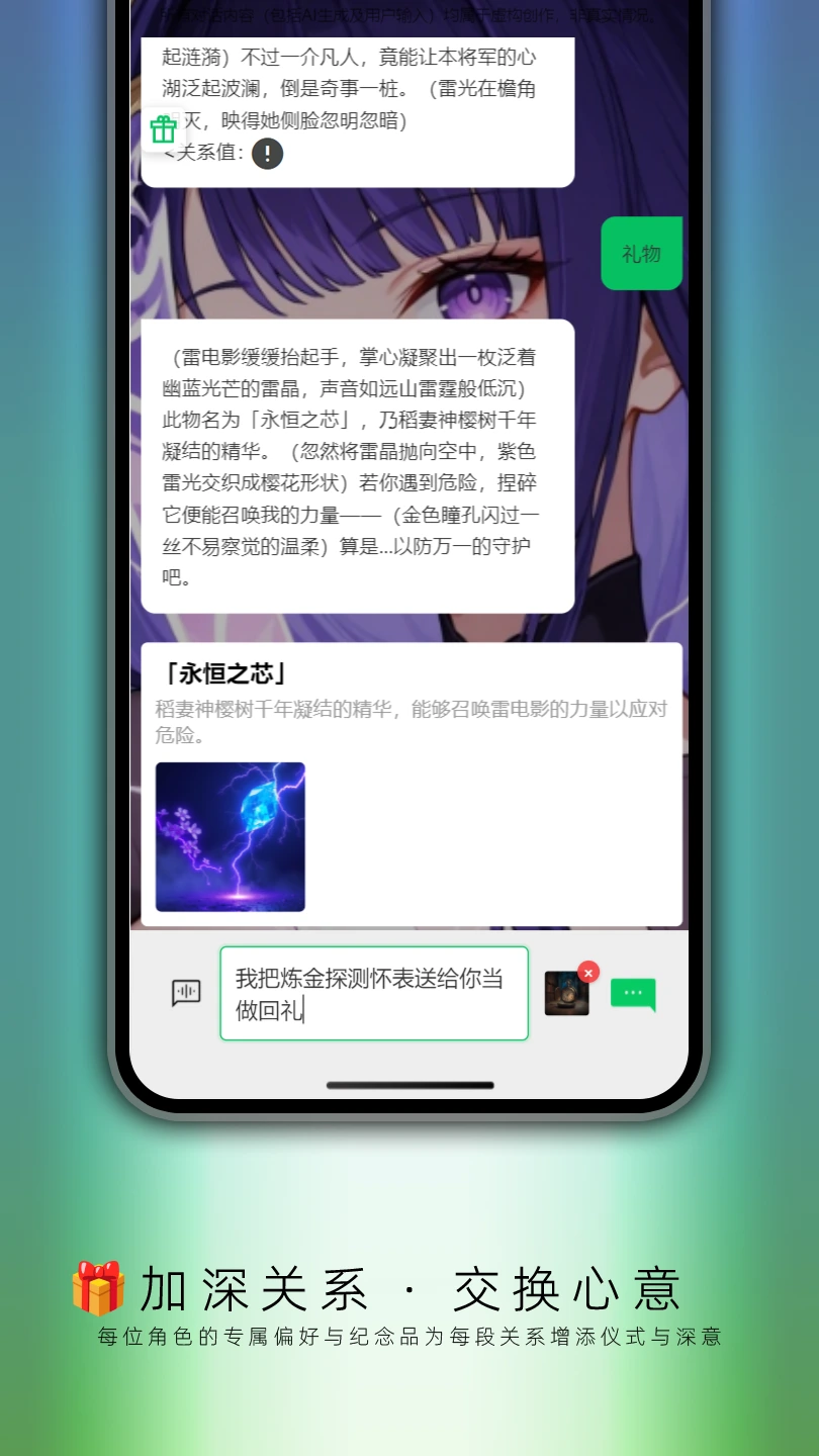 加深关系